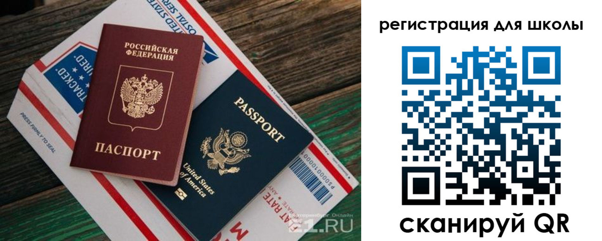 прописка для школы в Венёве