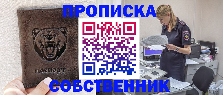 временная регистрация надежно в Венёве