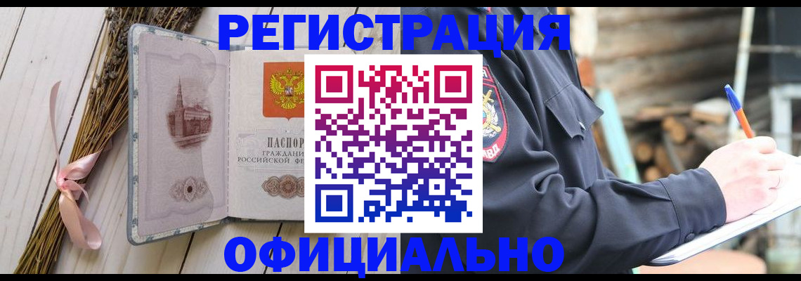 прописка регистрация в Венёве