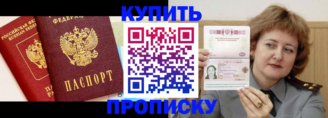 временная прописка в Венёве