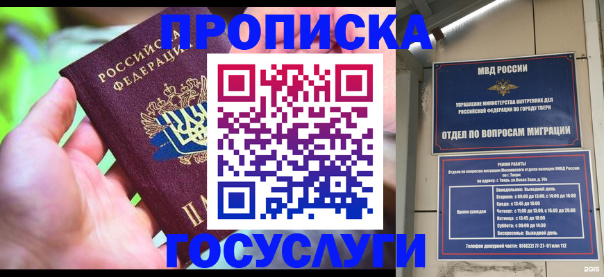 временная регистрация 2025 в Венёве