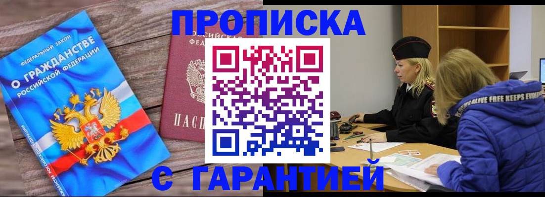 временная регистрация гарантия в Венёве
